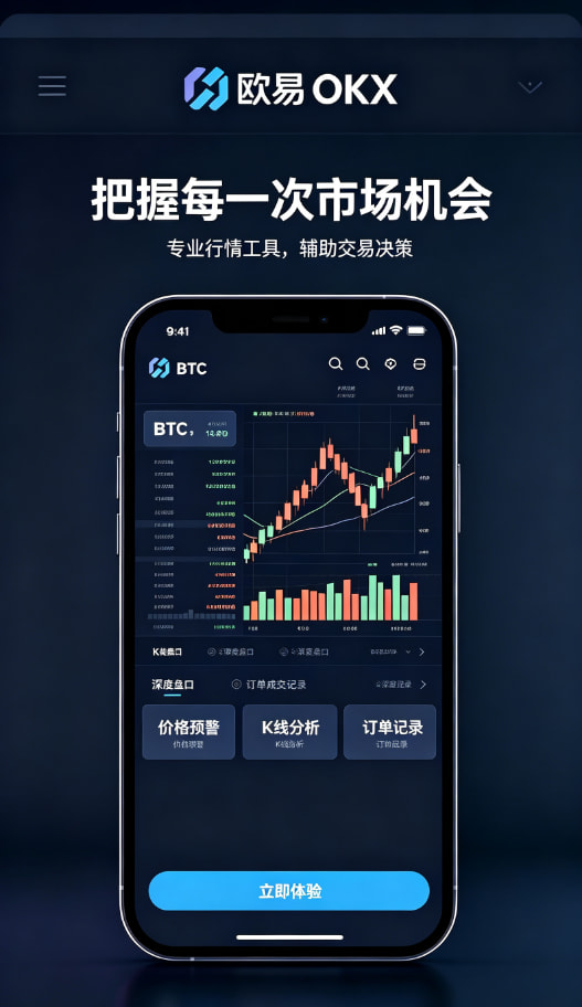 欧交易所app官网苹果交易平台图文解析3